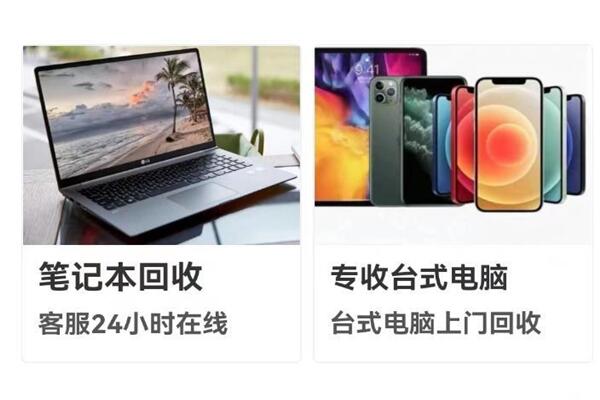 武进回收笔记本